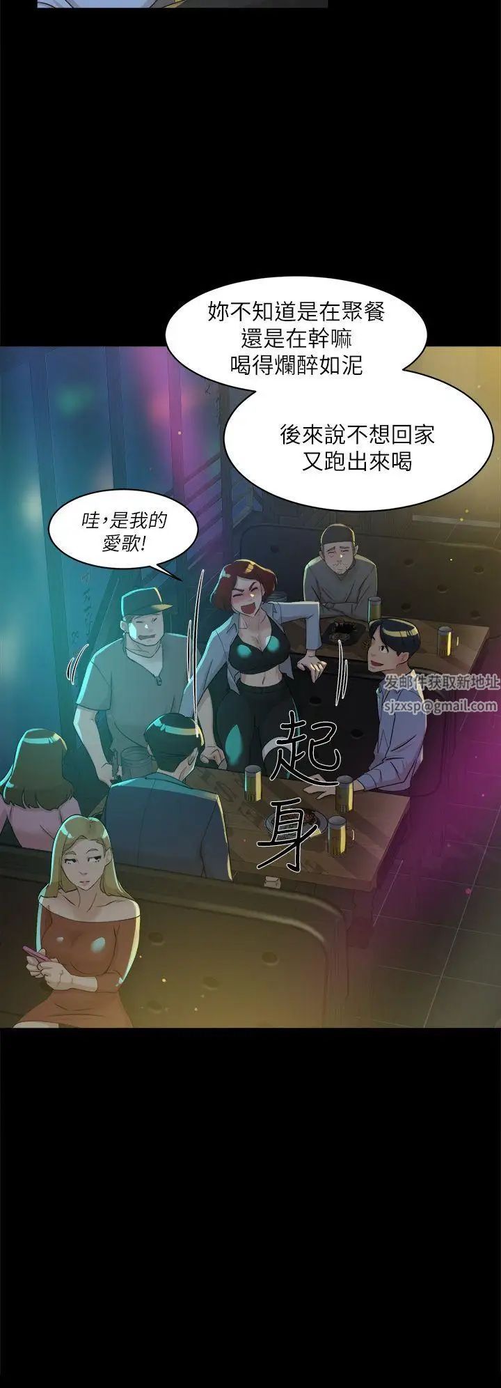 她的高跟鞋第68话-为了忘记真宇的挣扎