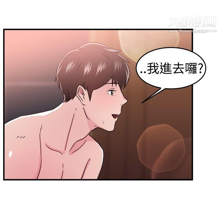 前男友前女友第97话-时间倒转[上]