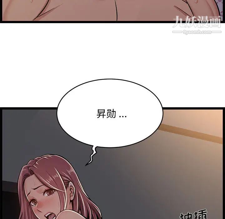 蚂蚁地狱第1话