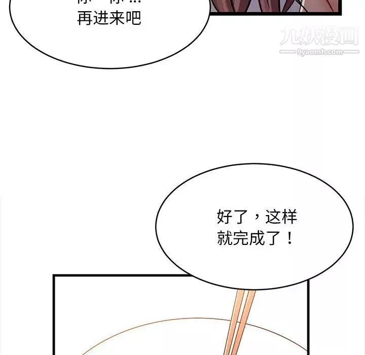 螞蟻地獄第1話