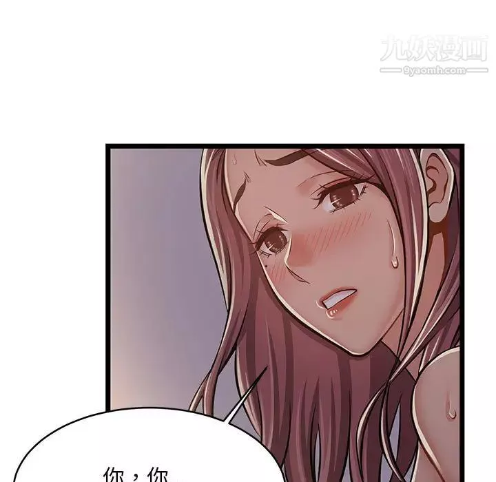 螞蟻地獄第1話