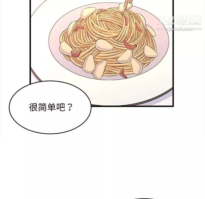 螞蟻地獄第1話