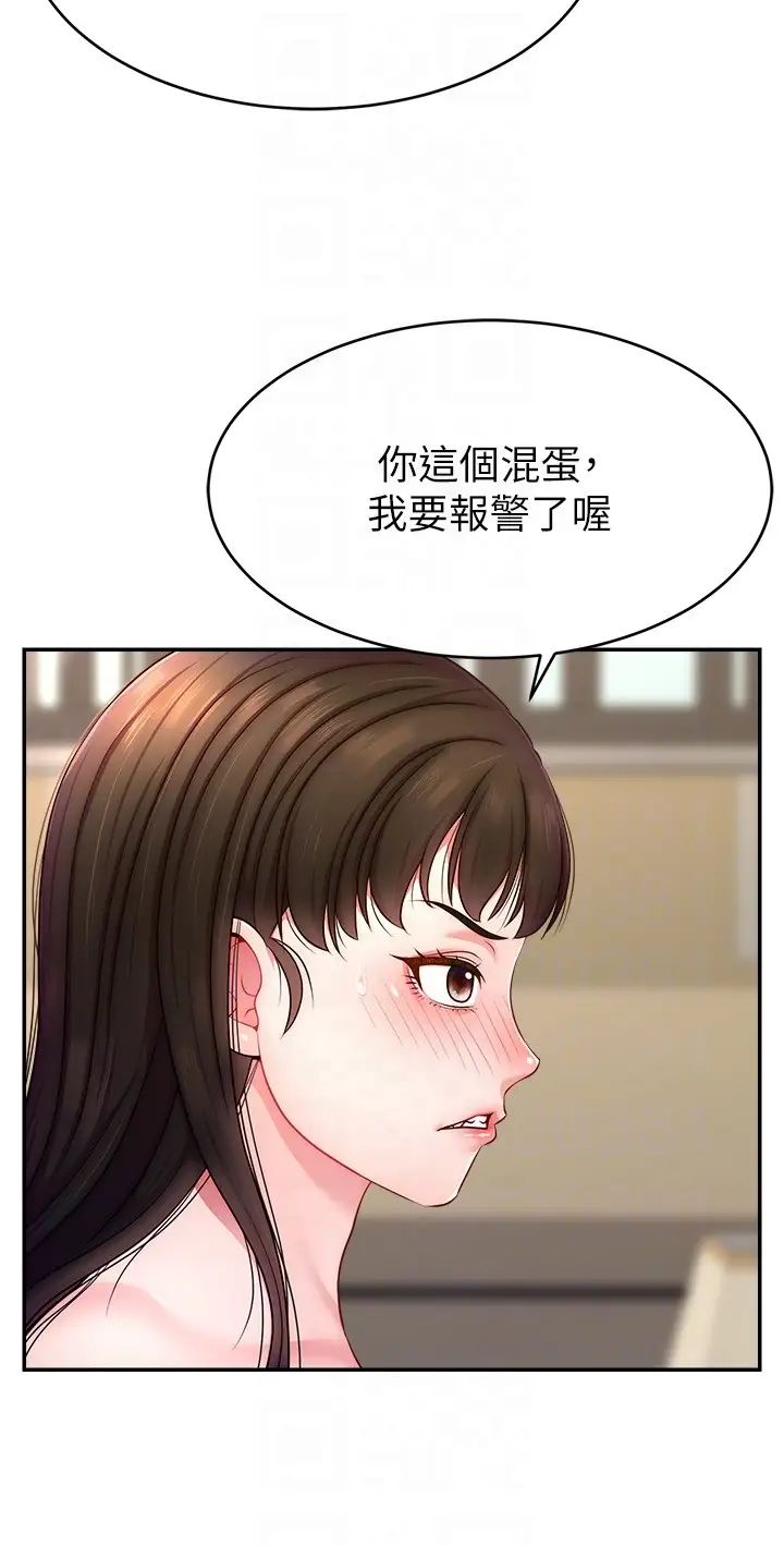 直播主的流量密码第11话-被骂也好有感觉…!!