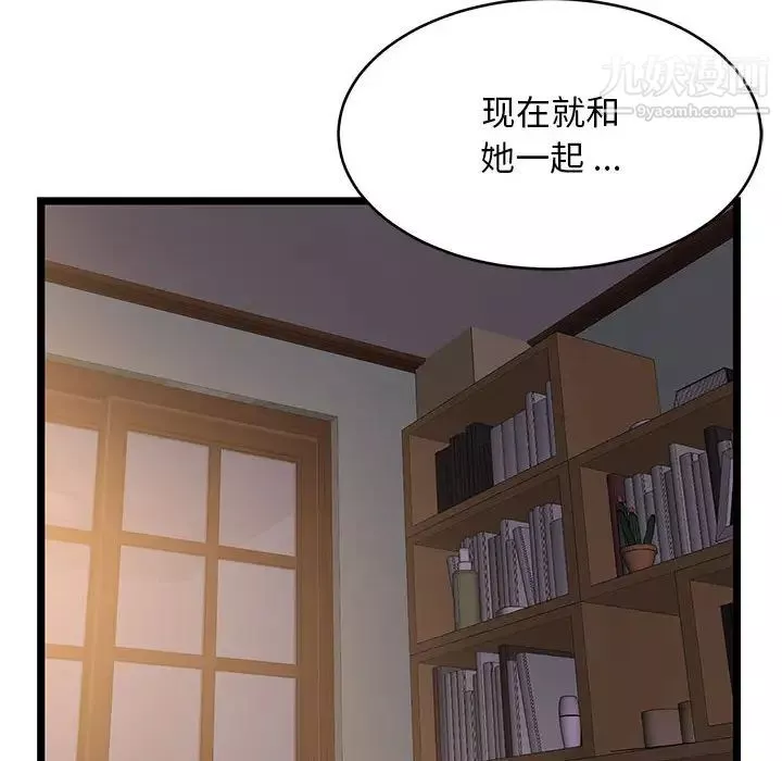 螞蟻地獄第1話