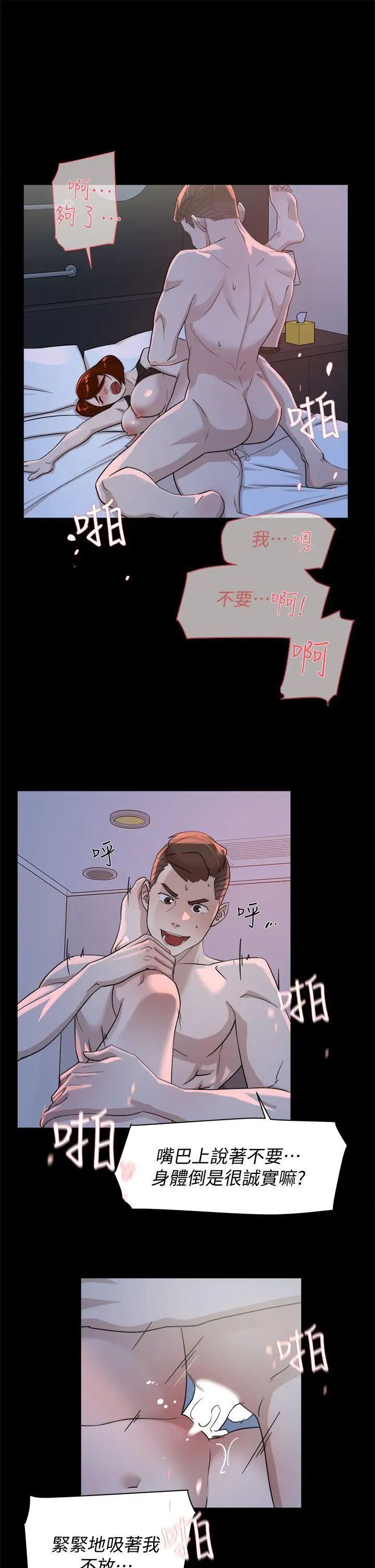 她的高跟鞋第68话-为了忘记真宇的挣扎