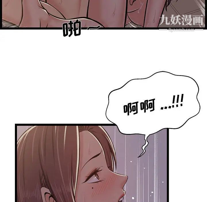 蚂蚁地狱第1话