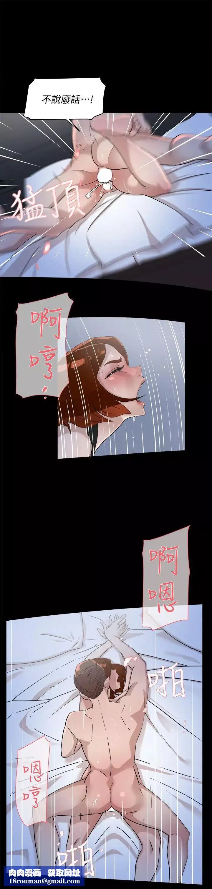 她的高跟鞋第68話-為了忘記真宇的掙扎