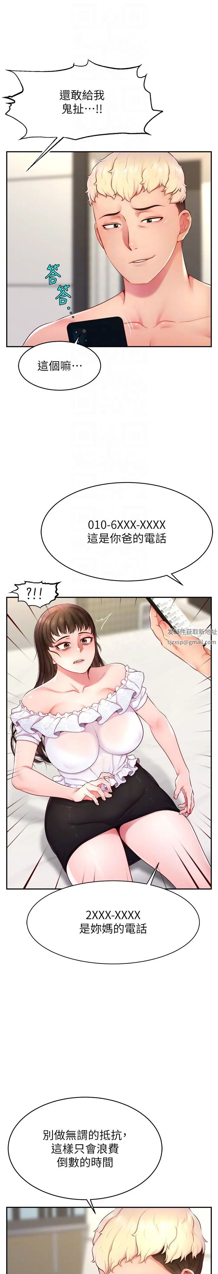 直播主的流量密码第11话-被骂也好有感觉…!!