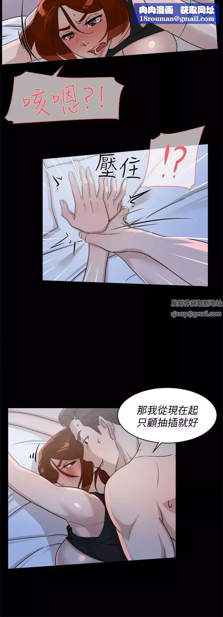 她的高跟鞋第68話-為了忘記真宇的掙扎