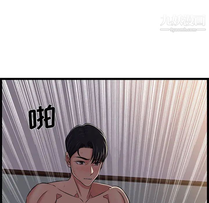 螞蟻地獄第1話