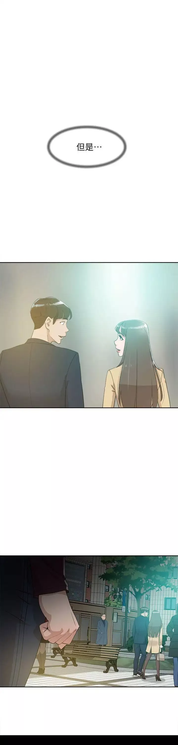 她的高跟鞋第68話-為了忘記真宇的掙扎