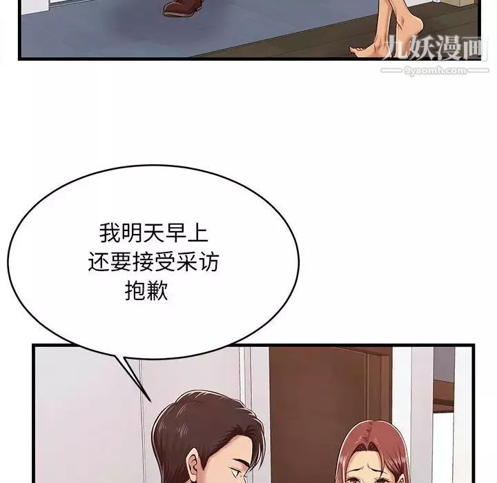 螞蟻地獄第1話