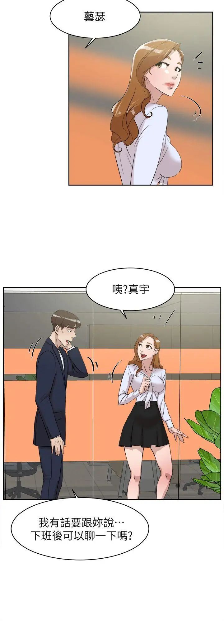 她的高跟鞋第68话-为了忘记真宇的挣扎