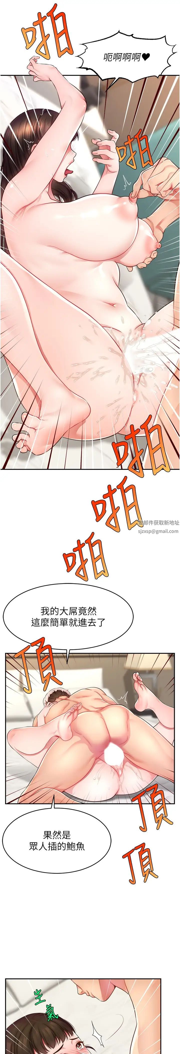 直播主的流量密码第11话-被骂也好有感觉…!!