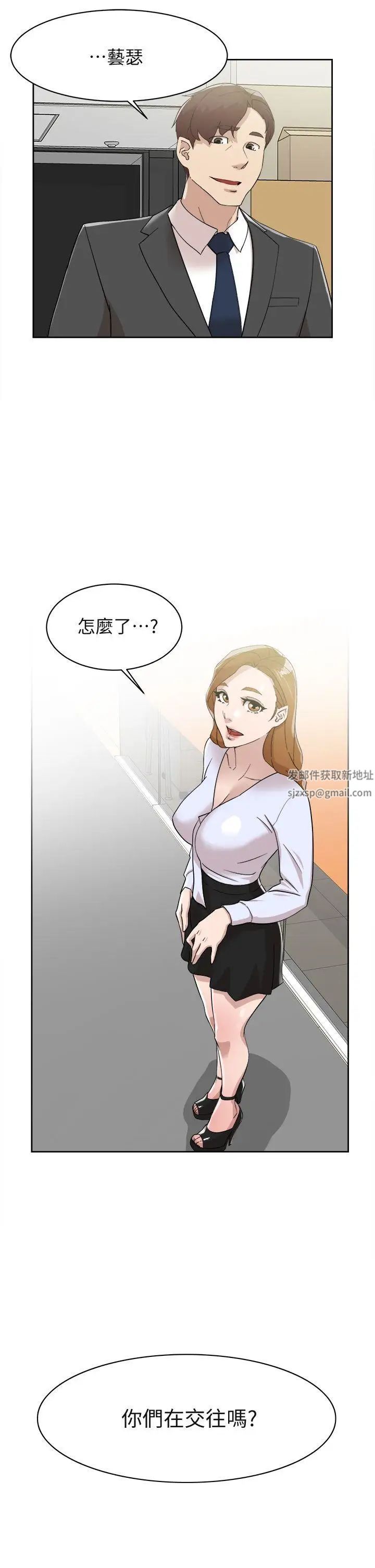她的高跟鞋第68话-为了忘记真宇的挣扎