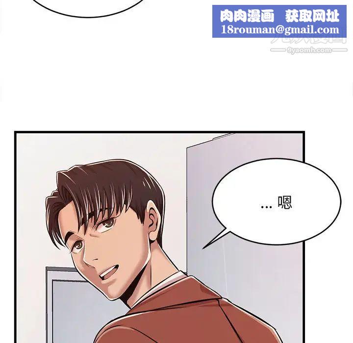 蚂蚁地狱第1话