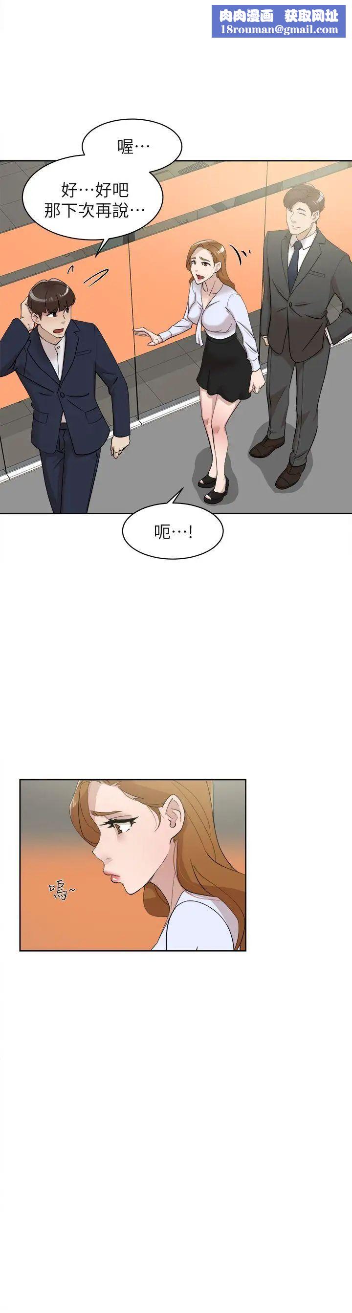 她的高跟鞋第69话-你都知道了还能包容她吗