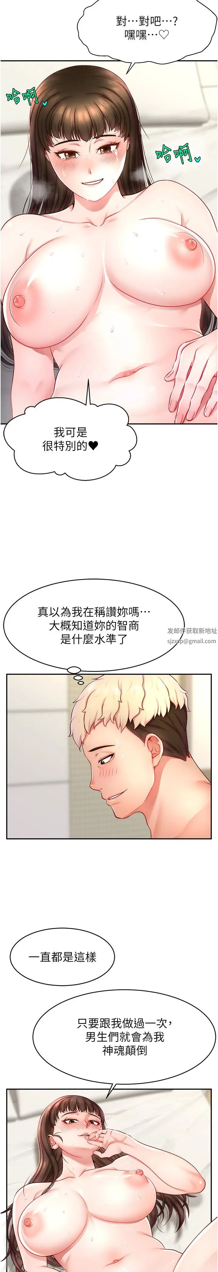 直播主的流量密码第11话-被骂也好有感觉…!!