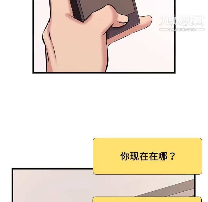 蚂蚁地狱第1话
