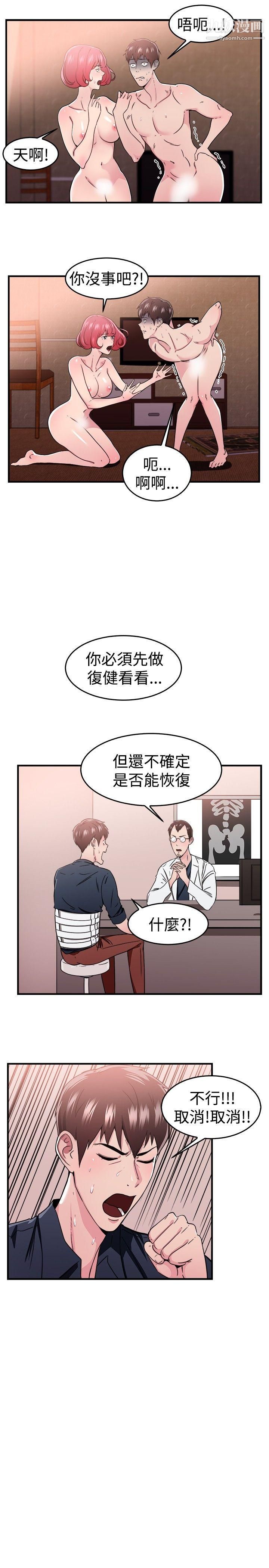 前男友前女友第99话-时间倒转[下]