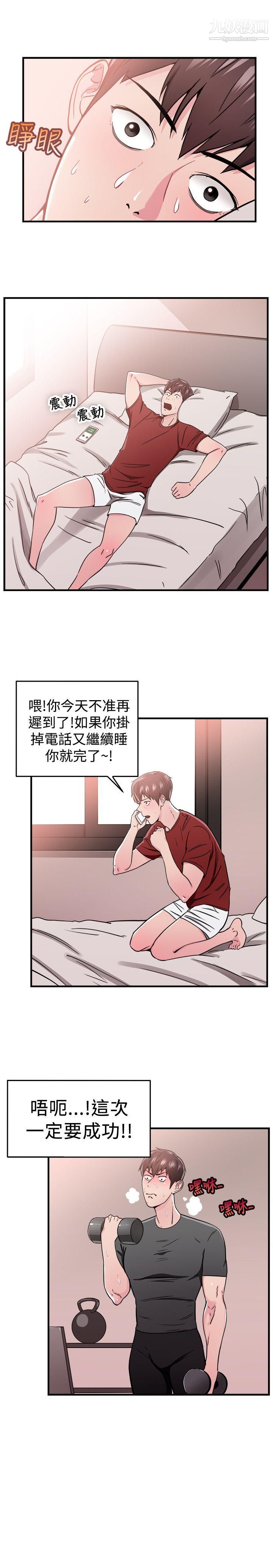 前男友前女友第99话-时间倒转[下]