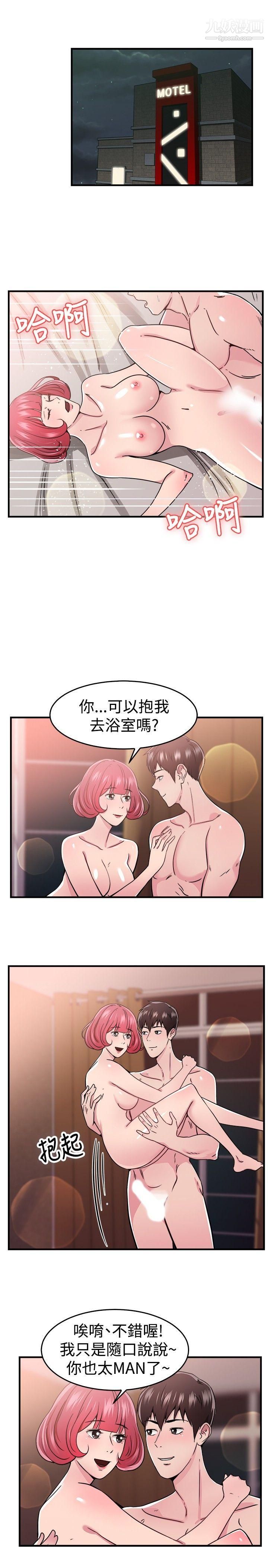 前男友前女友第99话-时间倒转[下]