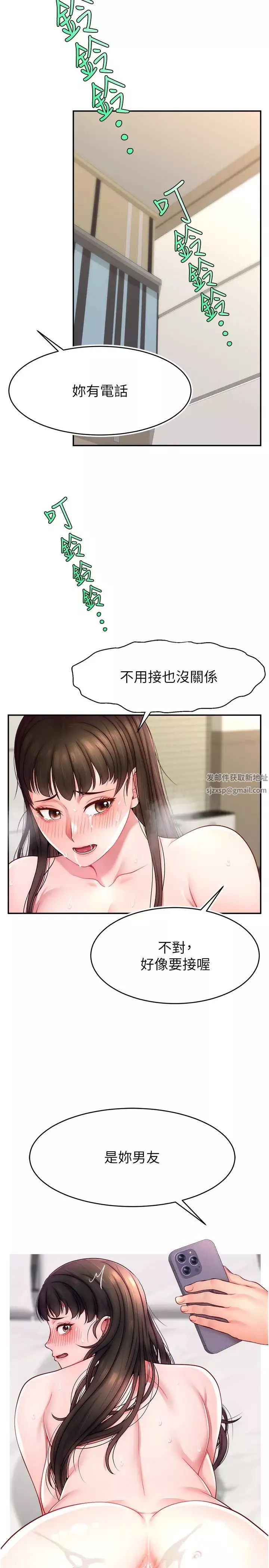 直播主的流量密碼第11話-被罵也好有感覺…!!