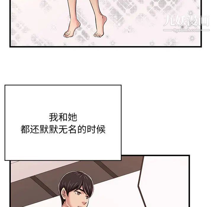 蚂蚁地狱第1话