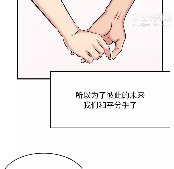 螞蟻地獄第1話