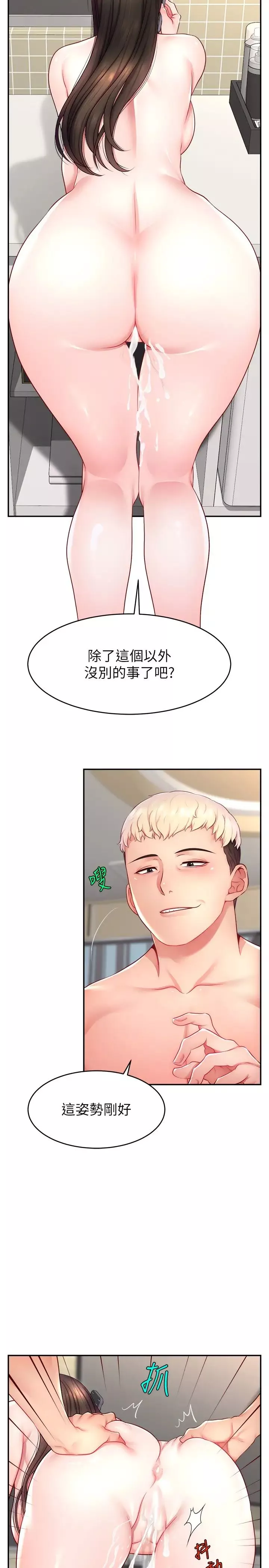 直播主的流量密碼第12話-與男友通話途中被強上
