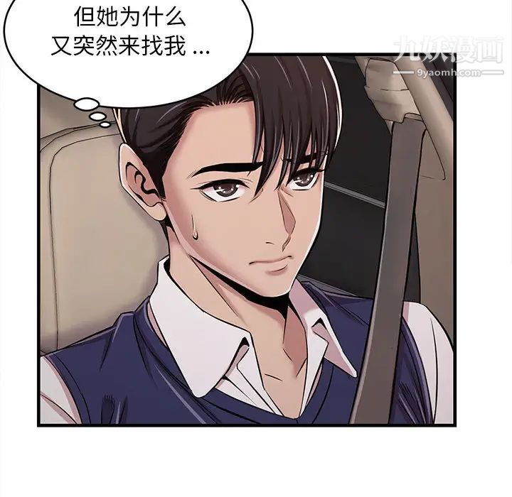 蚂蚁地狱第1话