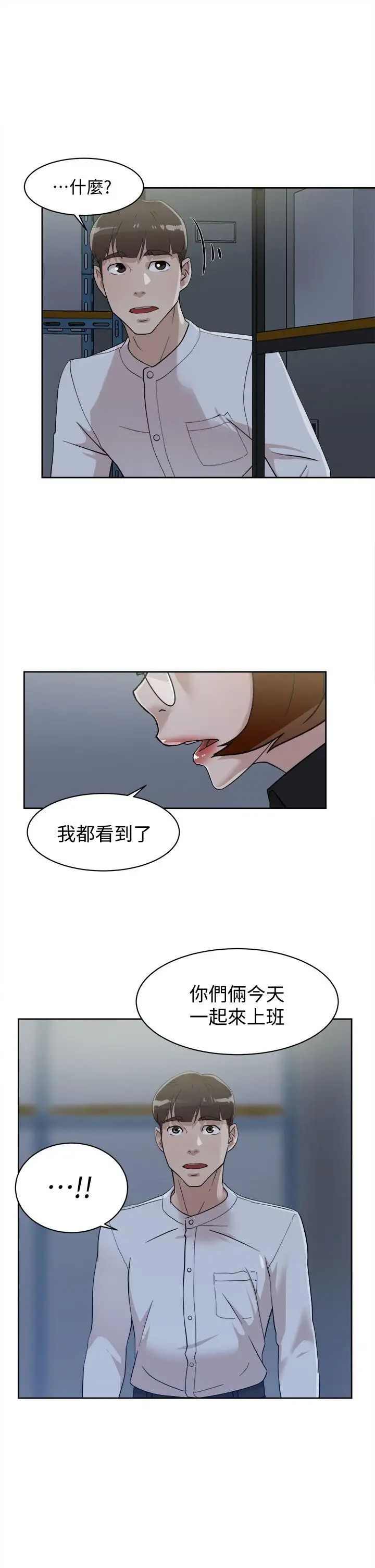 她的高跟鞋第69话-你都知道了还能包容她吗