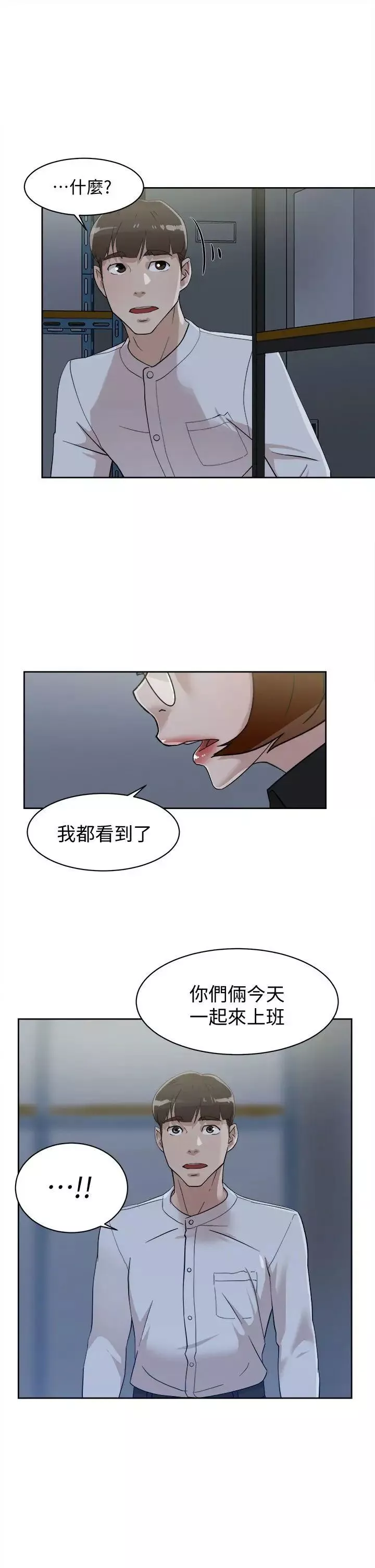她的高跟鞋第69話-你都知道了還能包容她嗎
