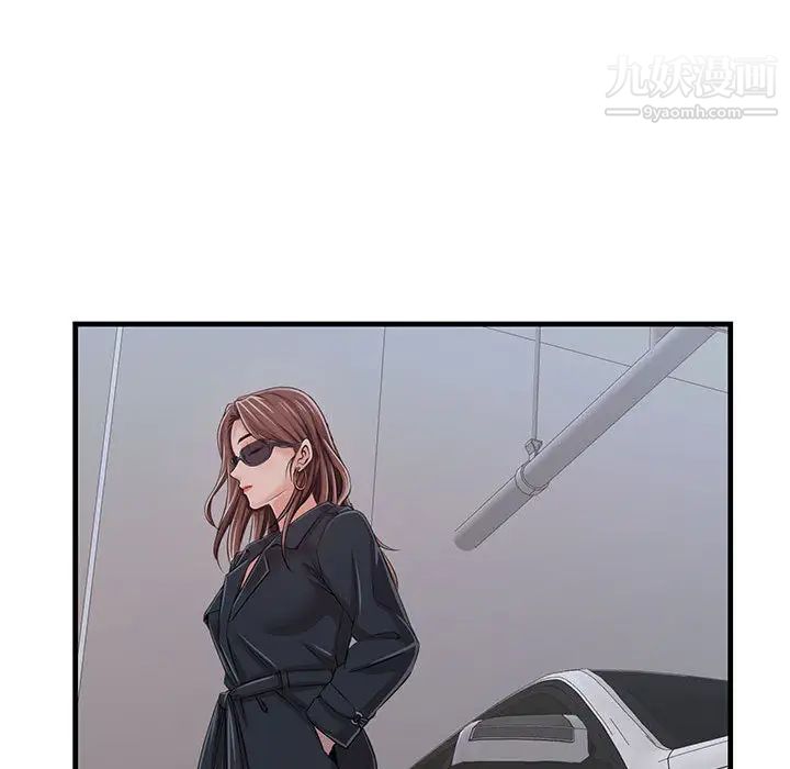 螞蟻地獄第1話