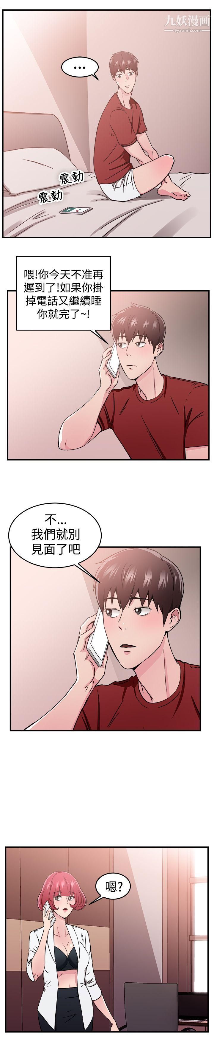 前男友前女友第99话-时间倒转[下]