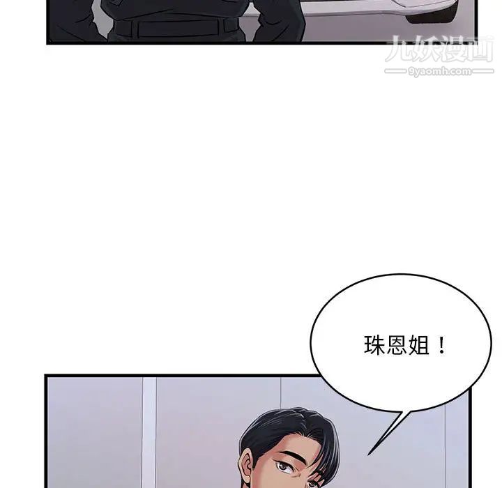 蚂蚁地狱第1话