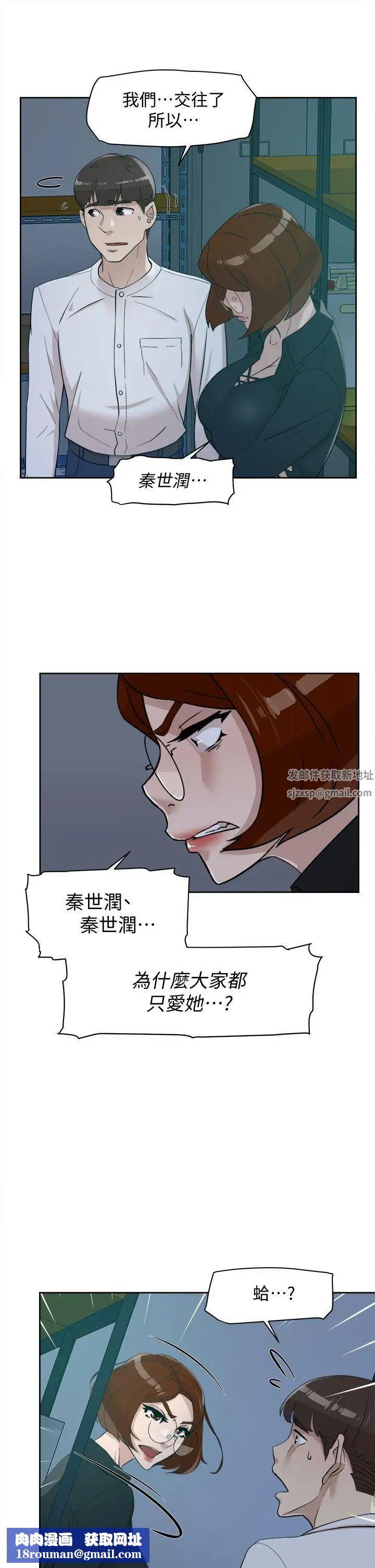 她的高跟鞋第69话-你都知道了还能包容她吗