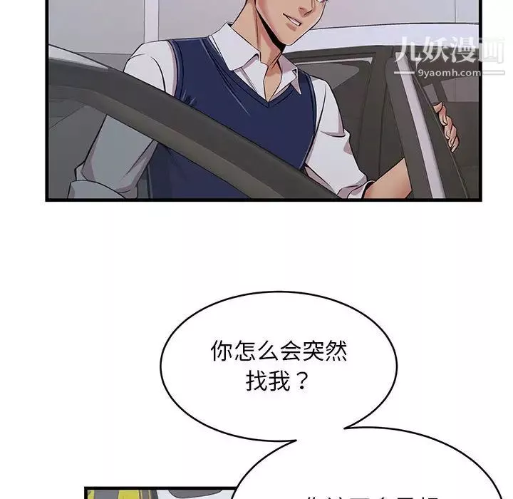 螞蟻地獄第1話