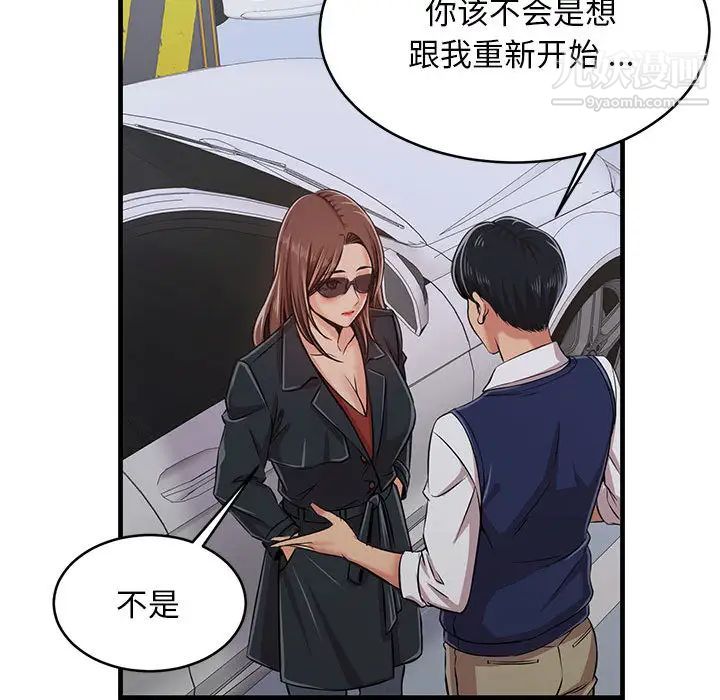 蚂蚁地狱第1话