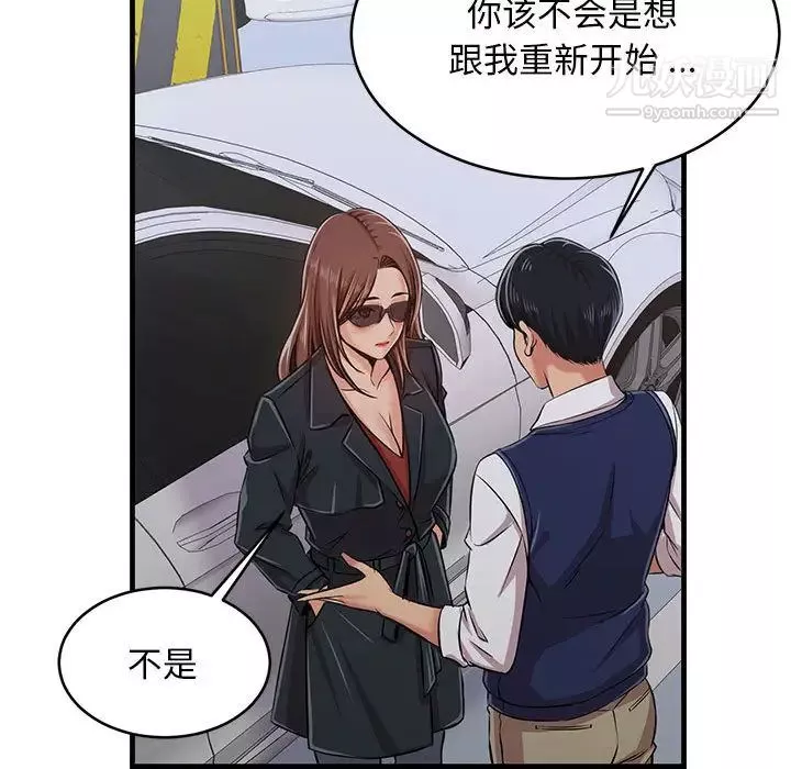 螞蟻地獄第1話
