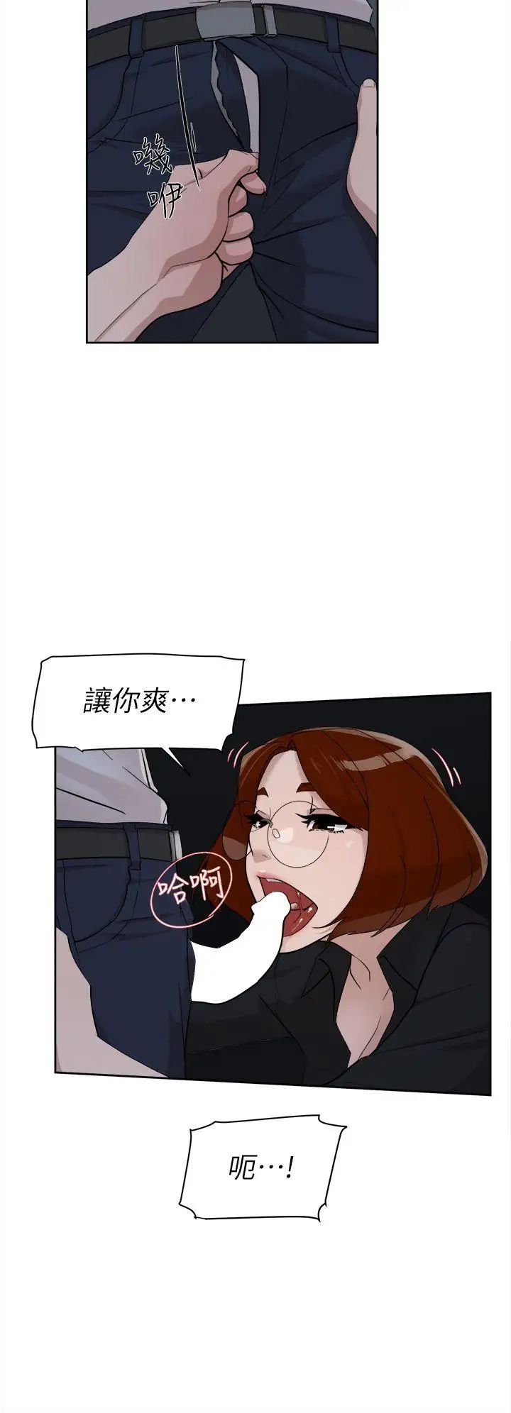 她的高跟鞋第69话-你都知道了还能包容她吗