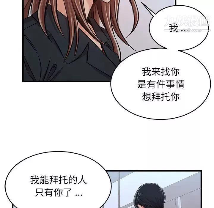 螞蟻地獄第1話