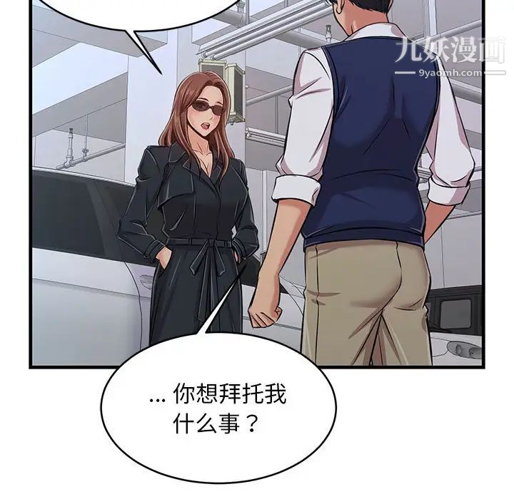 蚂蚁地狱第1话
