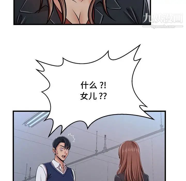 蚂蚁地狱第1话