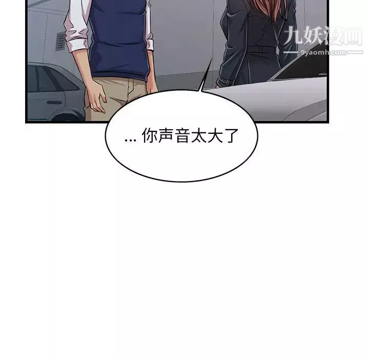 螞蟻地獄第1話