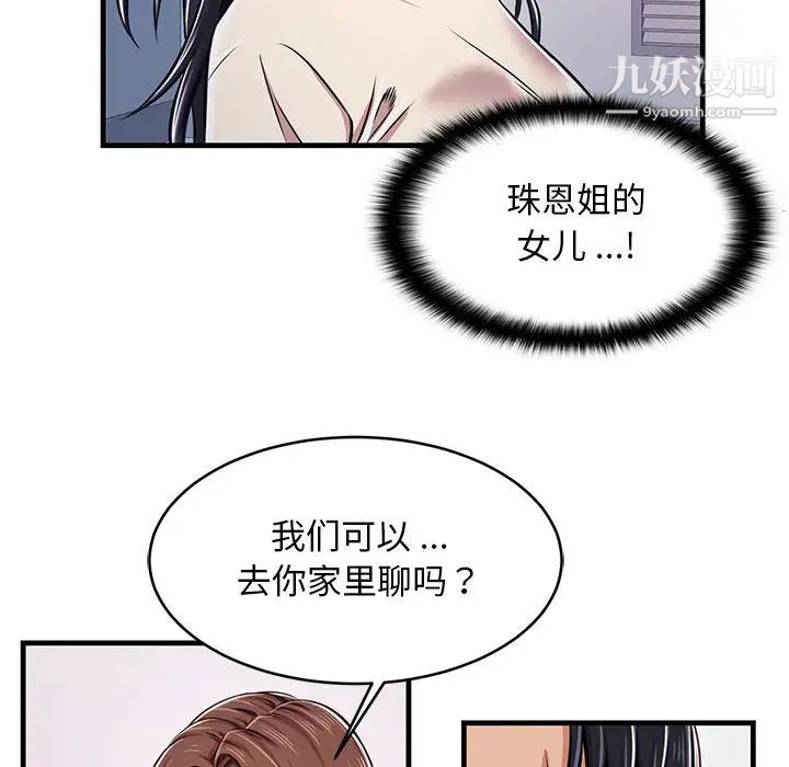 蚂蚁地狱第1话