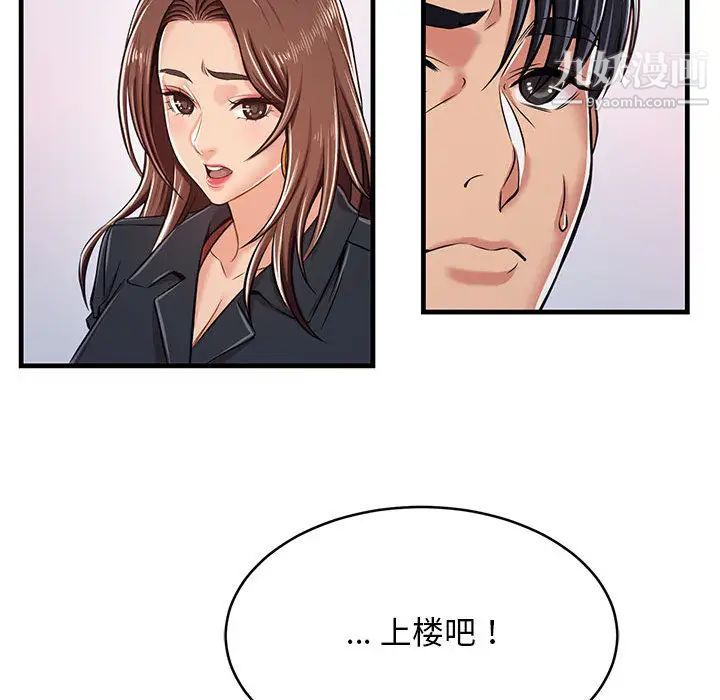 蚂蚁地狱第1话