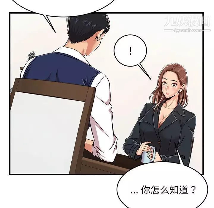 螞蟻地獄第1話