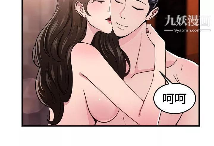 前男友前女友第100話-在二手網拍找到的男友[上]