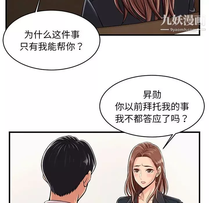 螞蟻地獄第1話